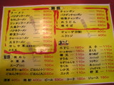 思案橋ラーメン　メニュー