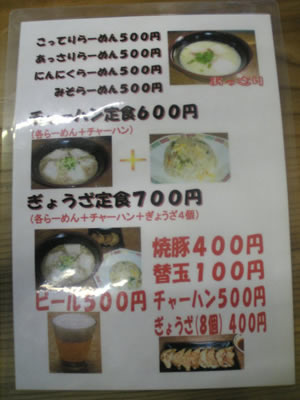 ありあけ　メニュー