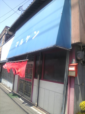 マルケン　店舗