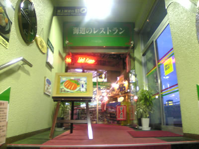 海辺のレストラン　店舗