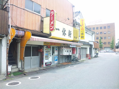 一休軒　本店　店舗