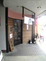 大正町618食堂 店舗