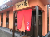 つかさ屋　店舗