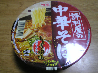 明星　評判屋の中華そば